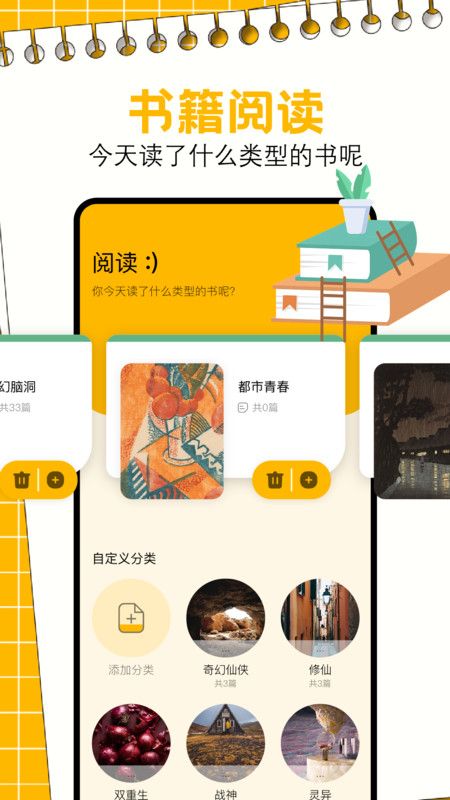 一耽阅读器软件最新版