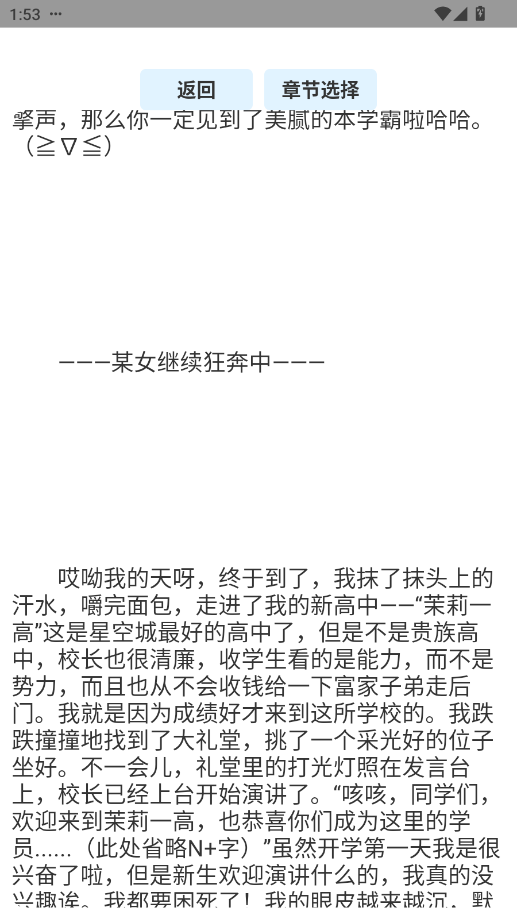 uniucy应用商店