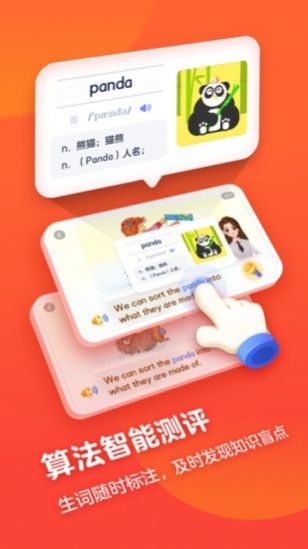 有道天天读绘本阅读app安卓版