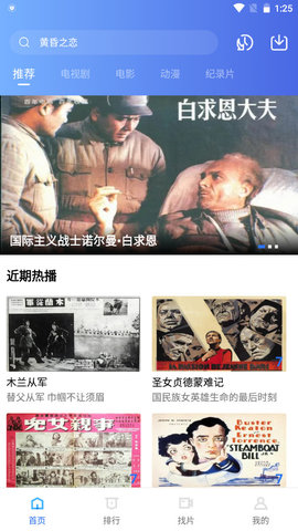 追风视频app2026