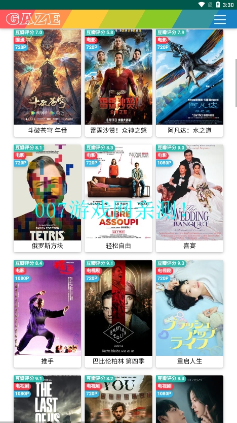 注视影视APP下载最新版