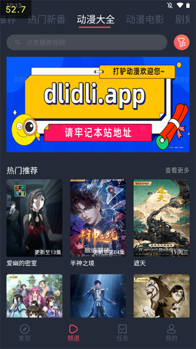 图凌安卓版