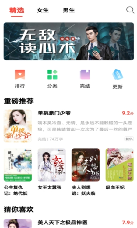 极阅读红包群App版