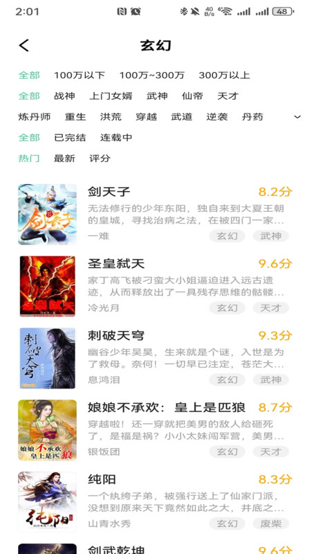 悠然免费小说软件版