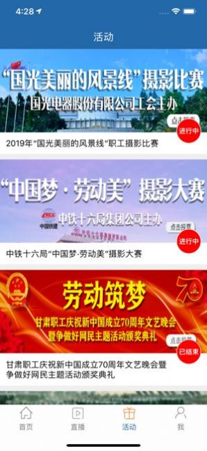 工人日报客户端app下载