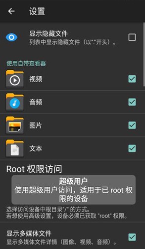 x-plore文件管理器汉化版