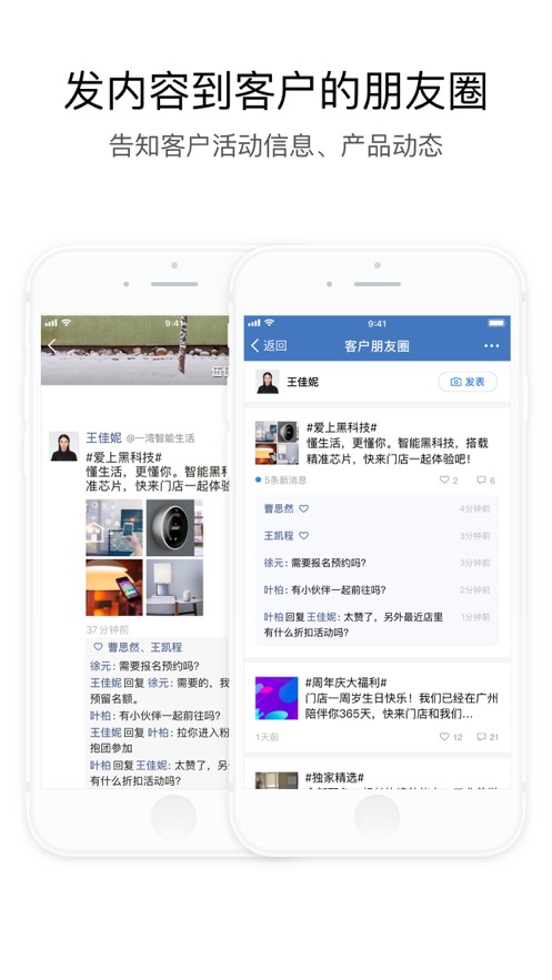 企业微信教育版app下载安装苹果手机