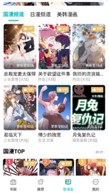 漫ZONE漫画
