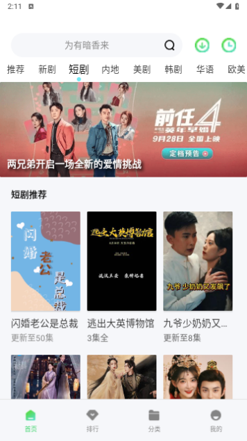 牛油果观影软件最新版