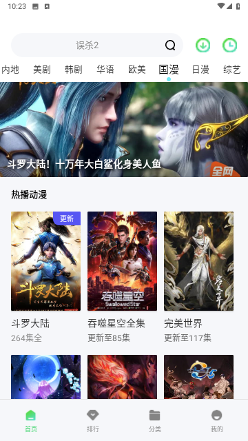 驴友影视app下载