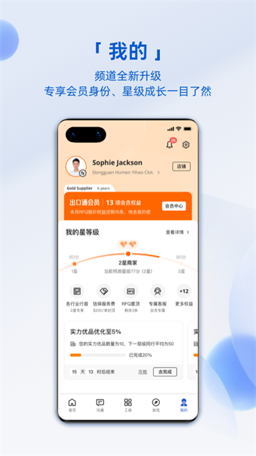 阿里卖家海外版