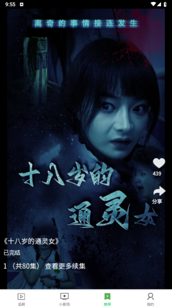 悦悬赏免费剧场软件最新版