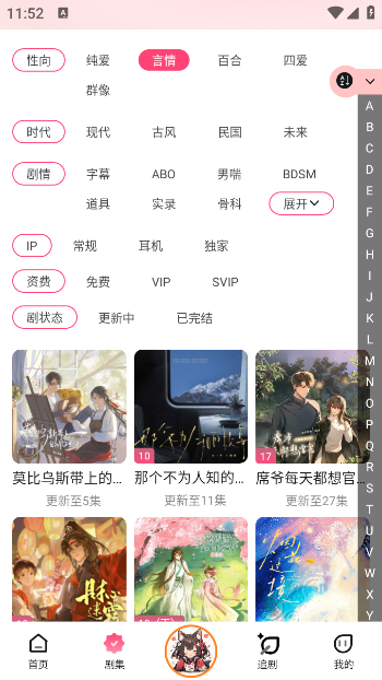 腐竹FM广播剧