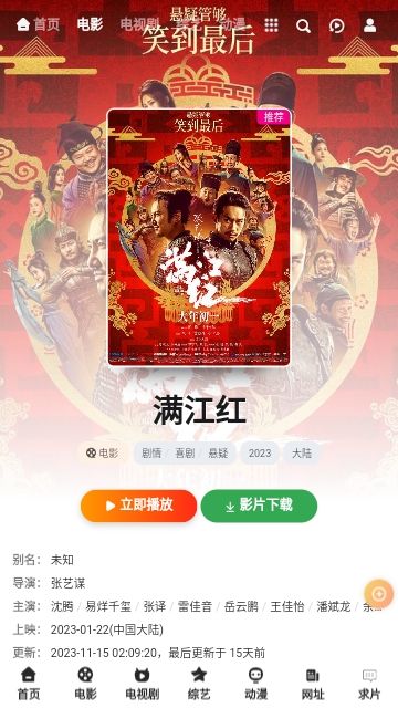片刻影视软件下载