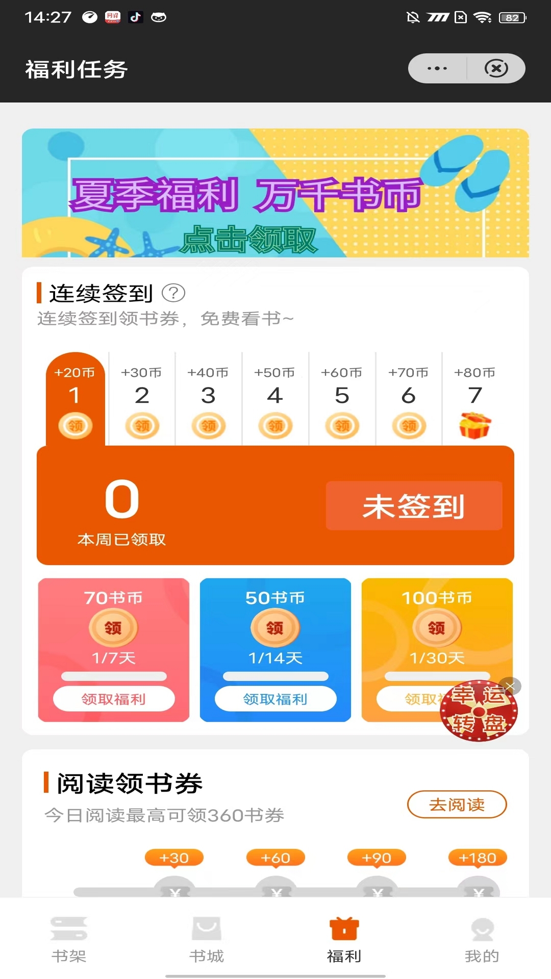 余元小说app版