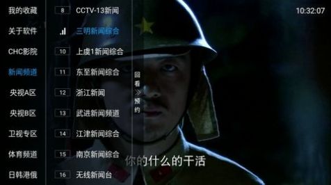 乐阳TV软件最新版