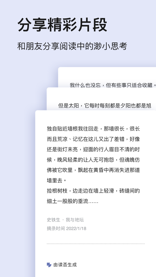 读否APP版