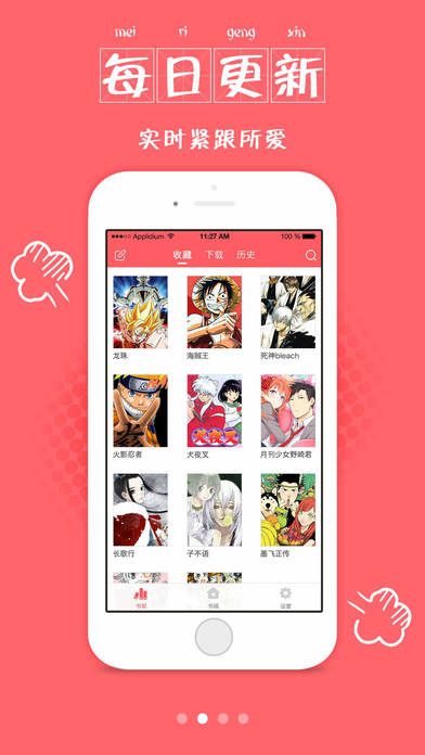 虎虎漫画安卓最新版免费
