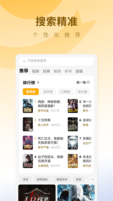 蛋花免费阅读小说