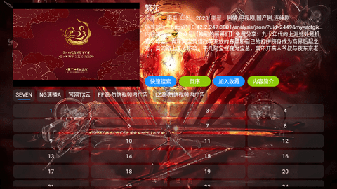 修罗神影视软件版