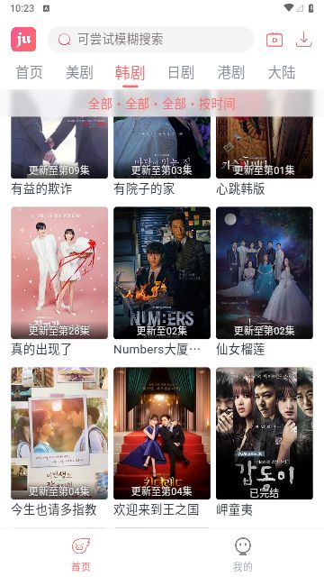剧圈影视app下载最新2023