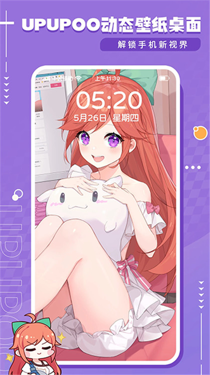 upupoo动态壁纸