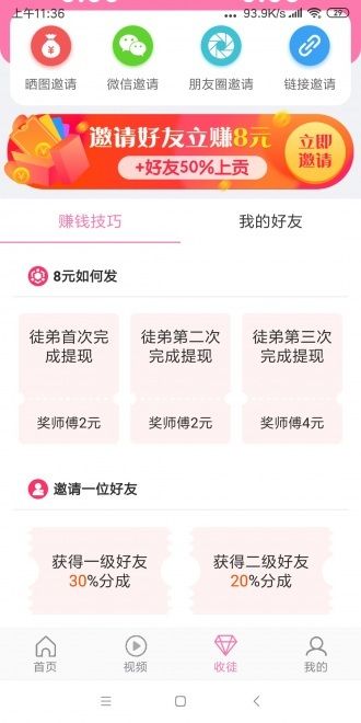 米米赚APP红包版