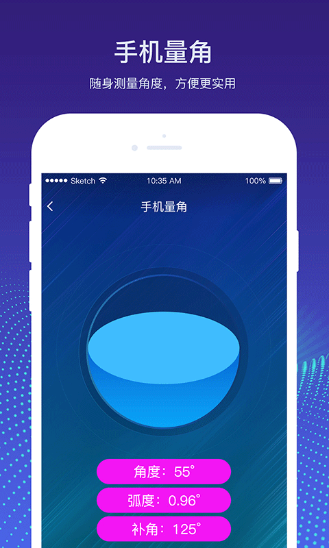 量角器测量仪