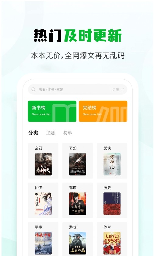 小书森APP最新版