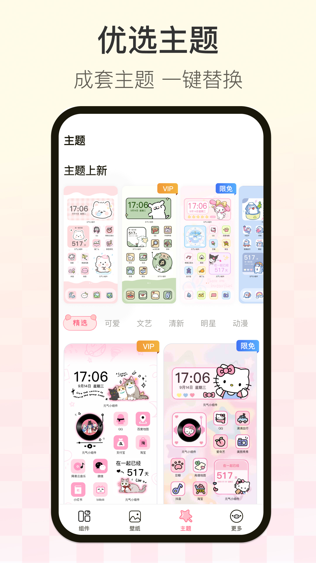 多啦壁纸图片软件版