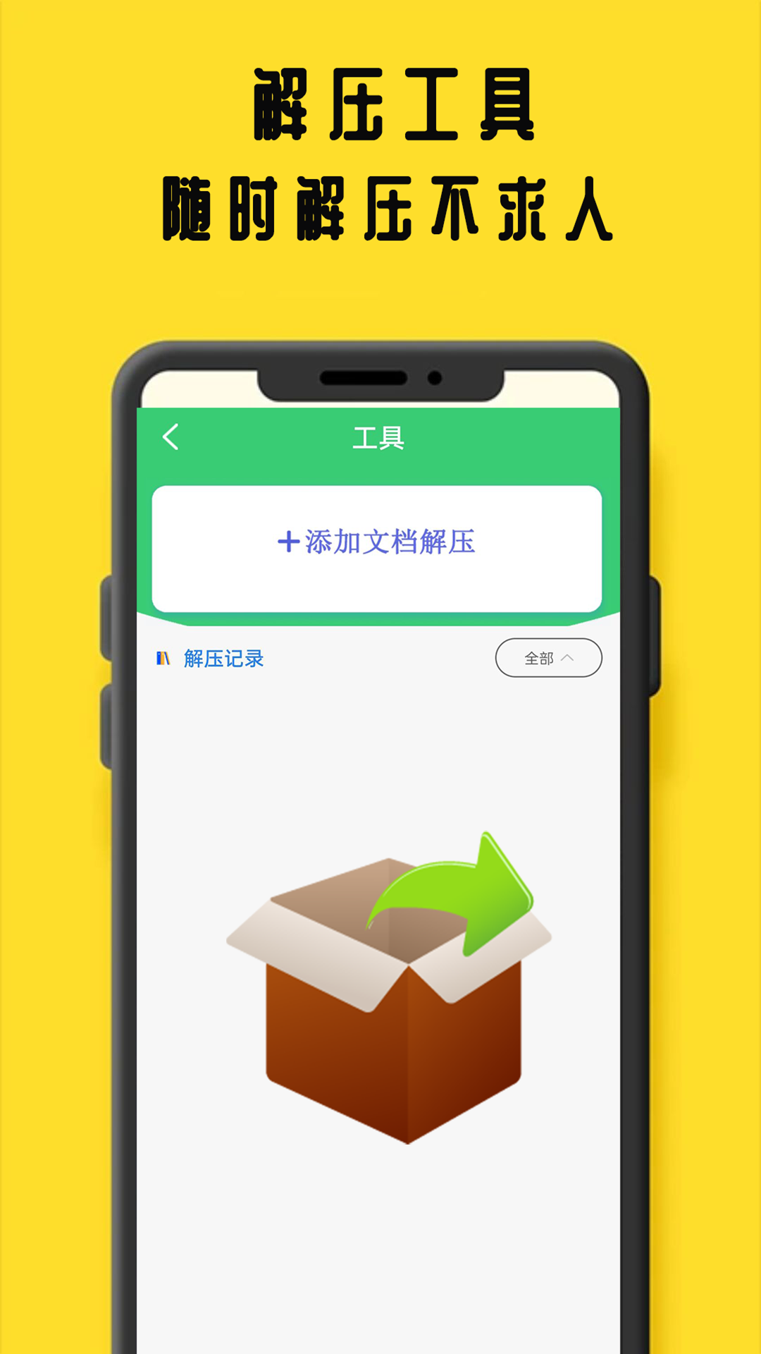 鸠摩阅读app版