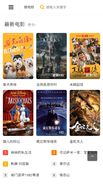 e米影院软件最新版