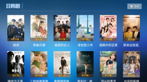 爱家影视app版下载安装