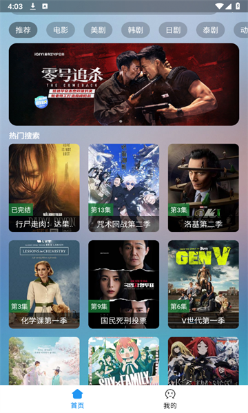小鼠PRO影视软件下载
