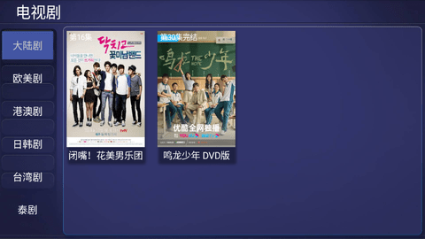 全影TV下载app