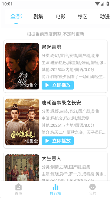 幕启星河