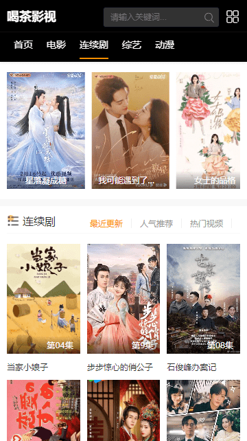 喝茶影视最新APP下载