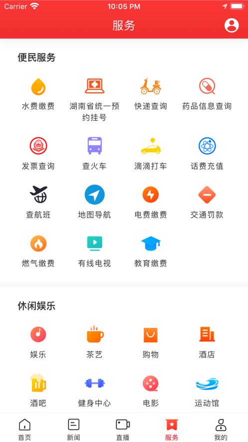 迴雁新闻APP手机客户端