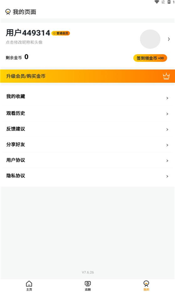 龙王小剧场app版