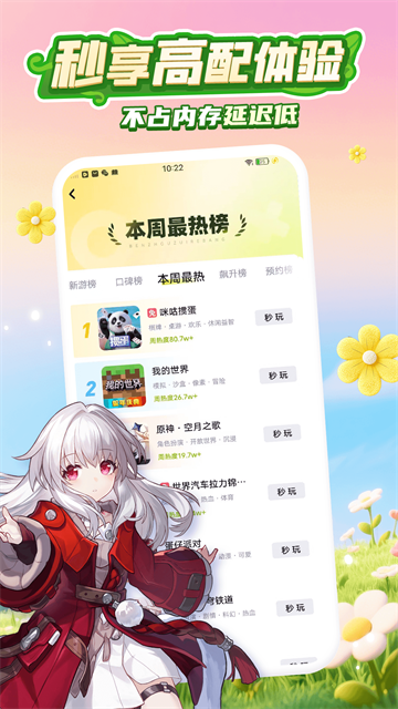 咪咕快游游戏盒