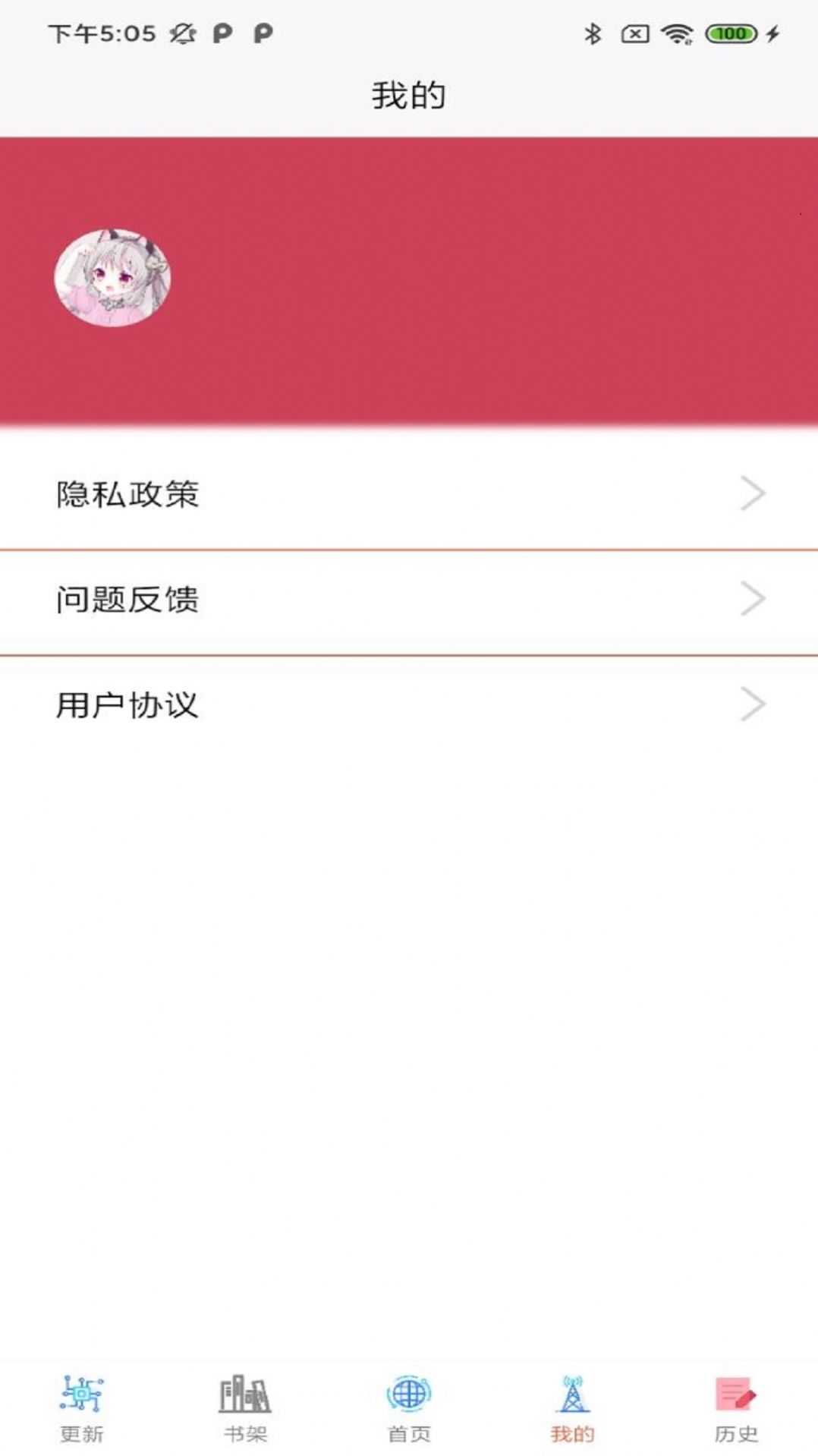 汇聚漫画软件下载