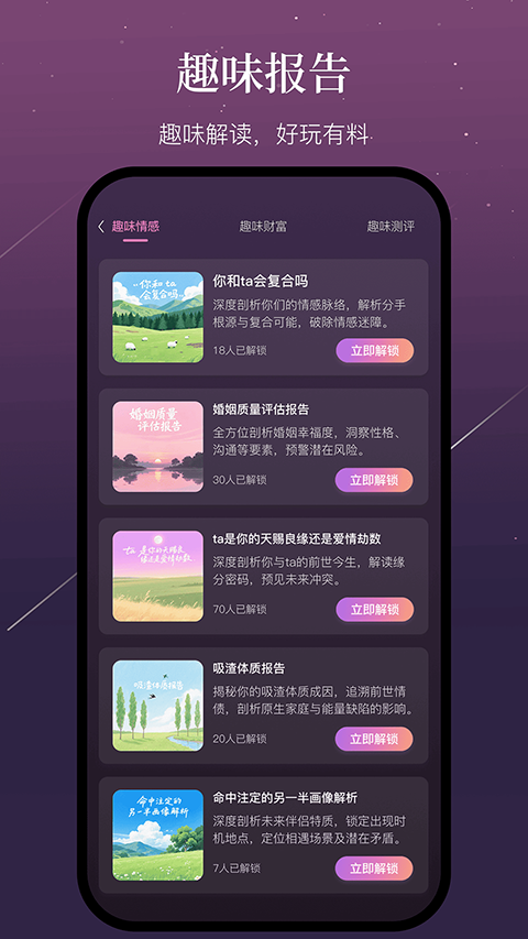 小幸运