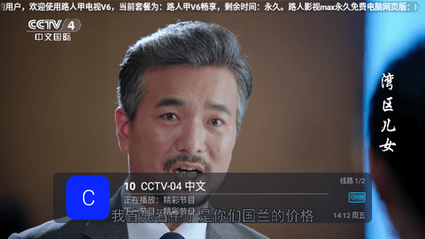 路人甲电视V6下载app