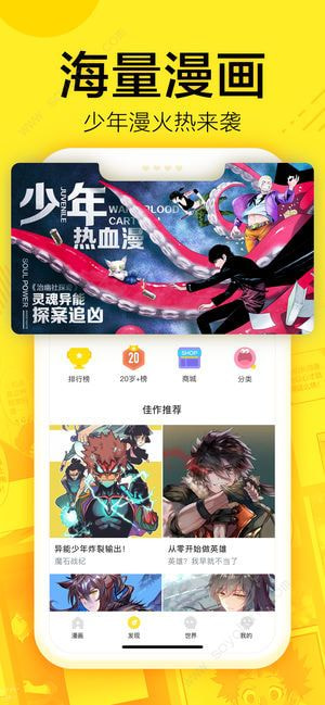 147漫画软件App版