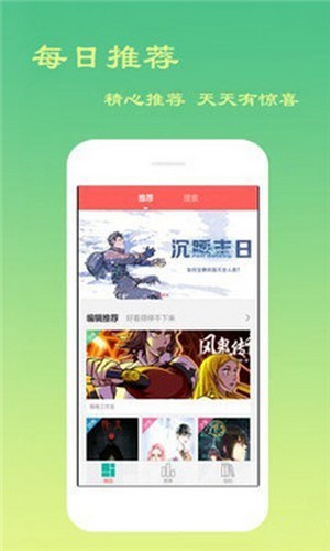 svip漫画日漫App最新版