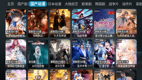 白象TV最新下载