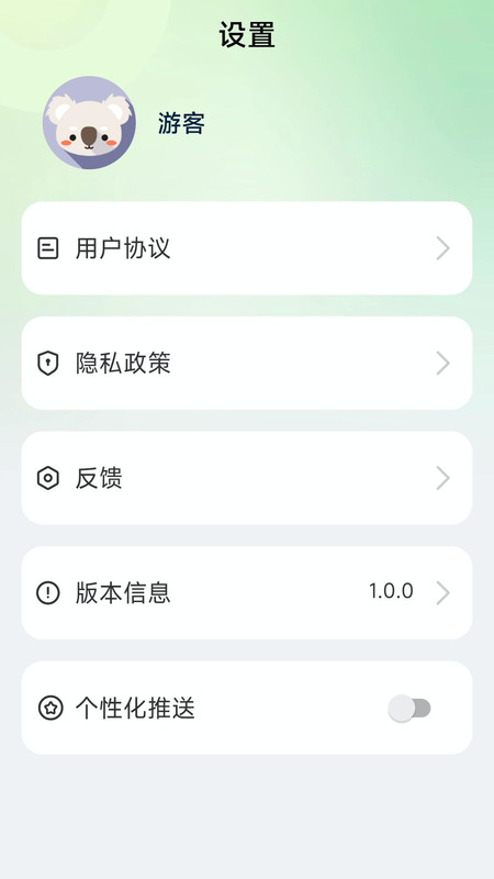 大鱼计路器软件最新版