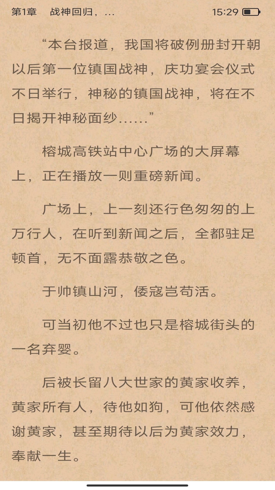 午间翻书小说APP版
