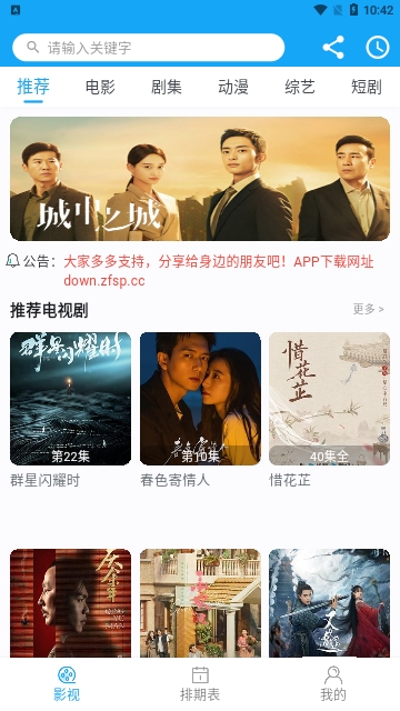 曹蛋烈影院app下载