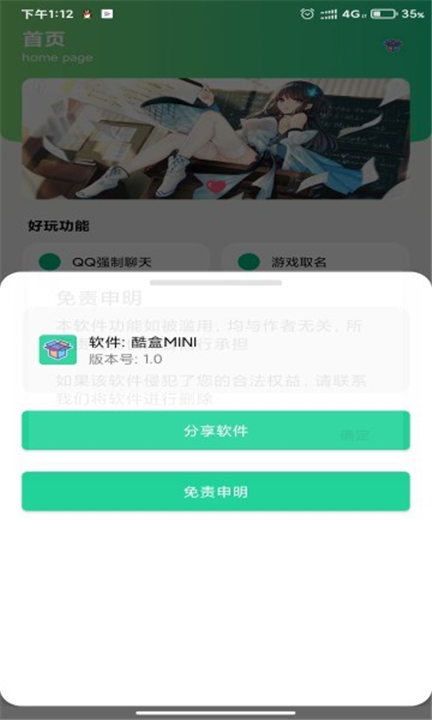 酷盒MlNl